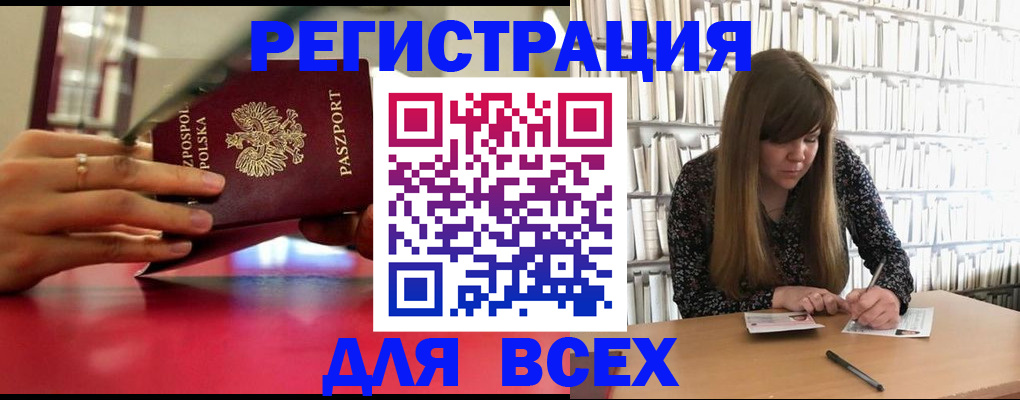 прописка штамп в Костроме